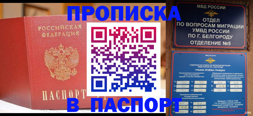 временная регистрация в квартире в Шумерле