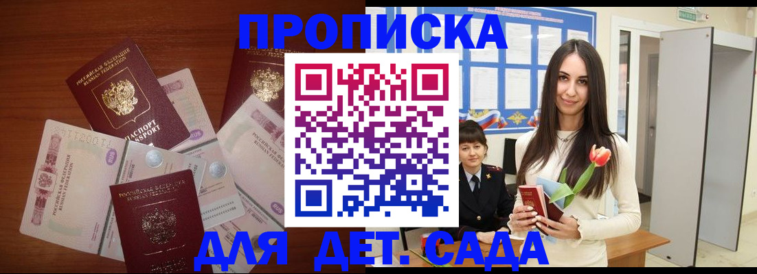 прописка для военкомата в Шумерле